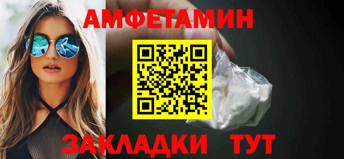Кингисепп  АМФ  Вход с VPN  АМФЕТАМИН 98% 