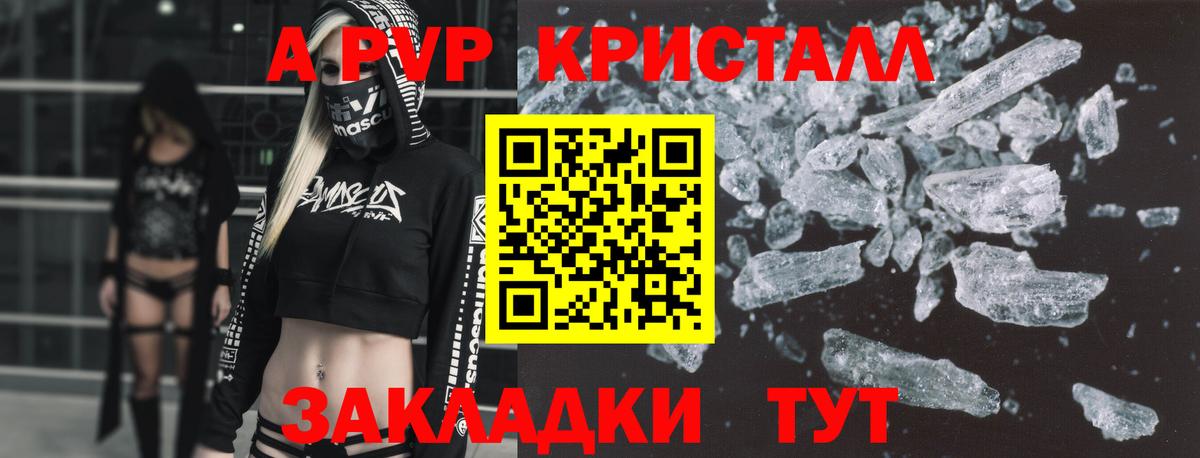 Alpha PVP СК КРИС Кингисепп