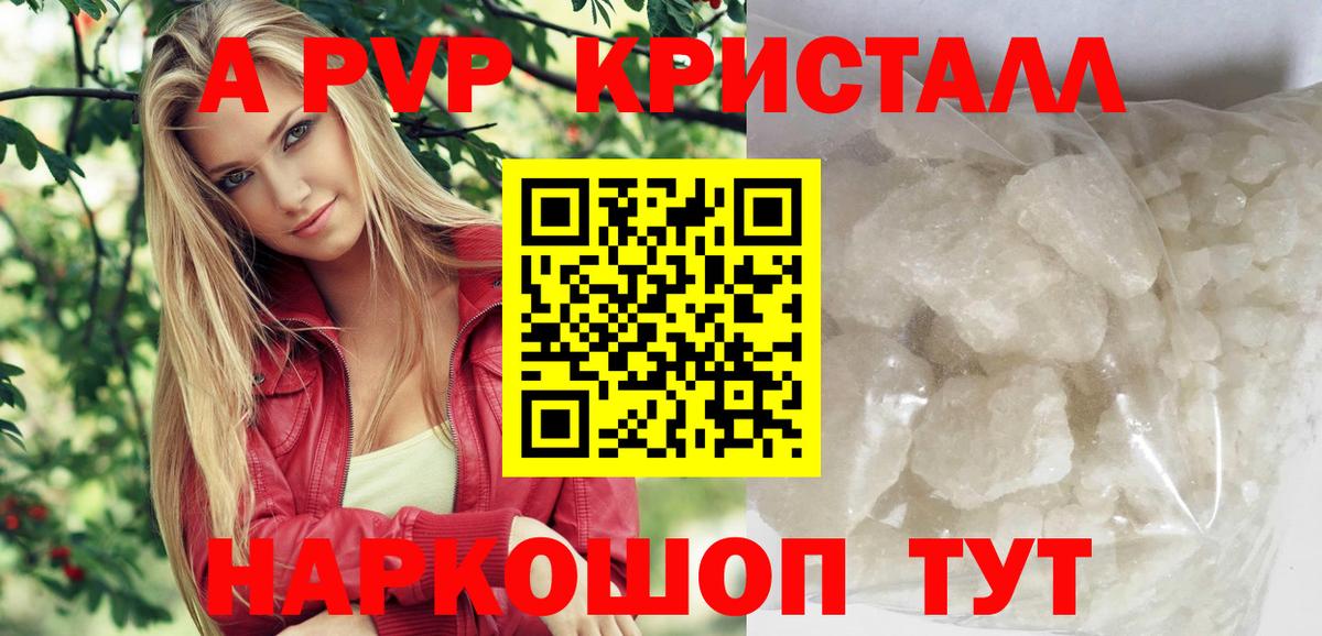 Альфа ПВП крисы CK  Альфа ПВП крисы CK  А ПВП мука  Кингисепп  Вход с VPN 