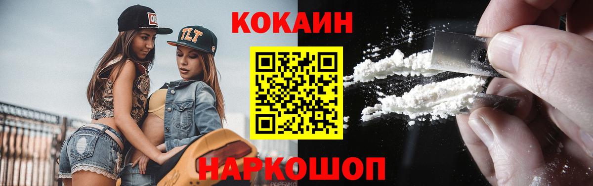 COCAIN Колумбийский  Cocaine Перу  Кингисепп  Cocaine  Вход с VPN 