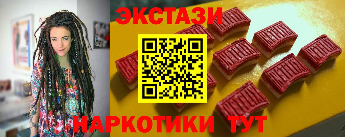 что такое наркотик  ЭКСТАЗИ круглые  Вход с VPN  Кингисепп  блэк спрут зеркало  ЭКСТАЗИ 