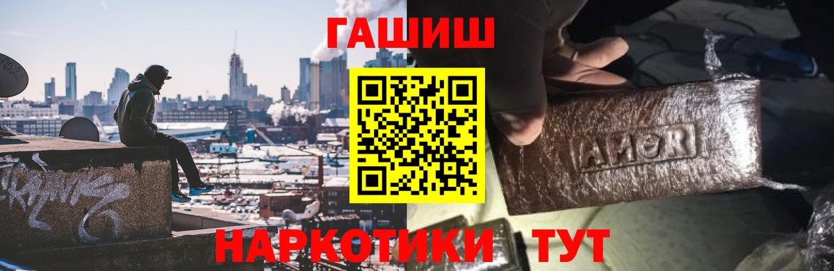 Кингисепп  Гашиш гарик  Вход с VPN  ГАШ хэш 