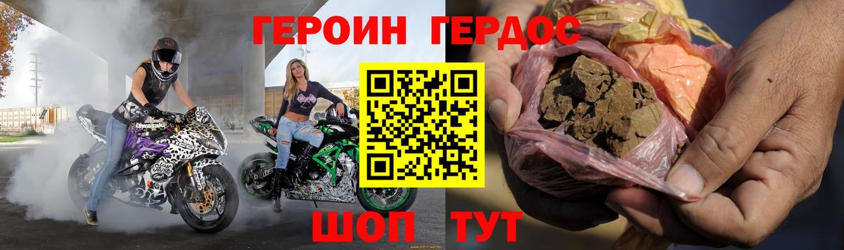 Героин герыч Кингисепп