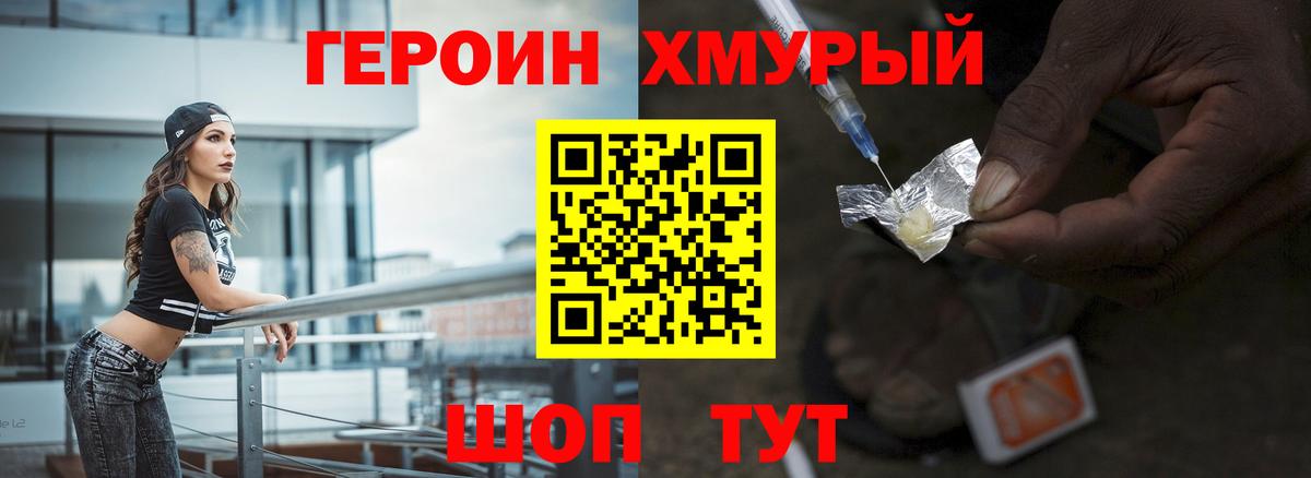 Кингисепп  Героин Heroin  Вход с VPN 
