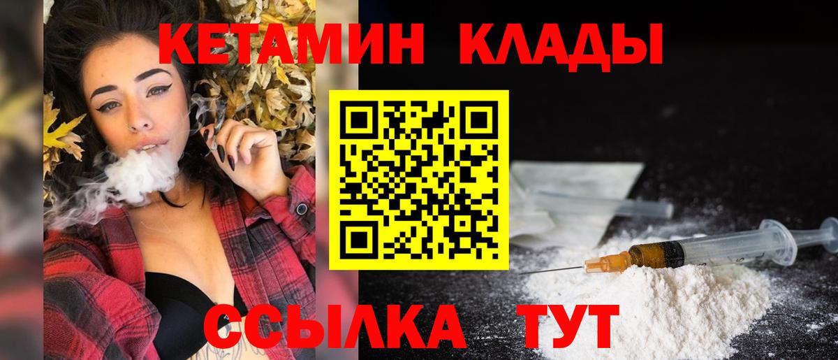 КЕТАМИН ketamine  hydra вход  Вход с VPN  Кингисепп  Кетамин ketamine 