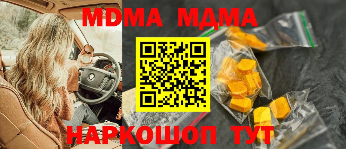 Кингисепп  MDMA молли  Вход с VPN  MDMA VHQ 