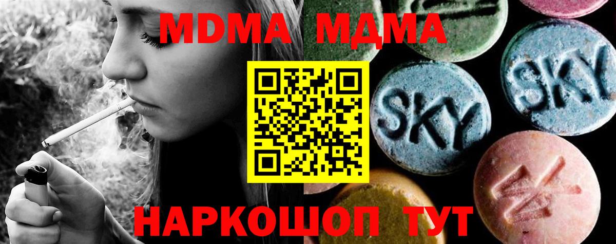 МДМА Molly Кингисепп