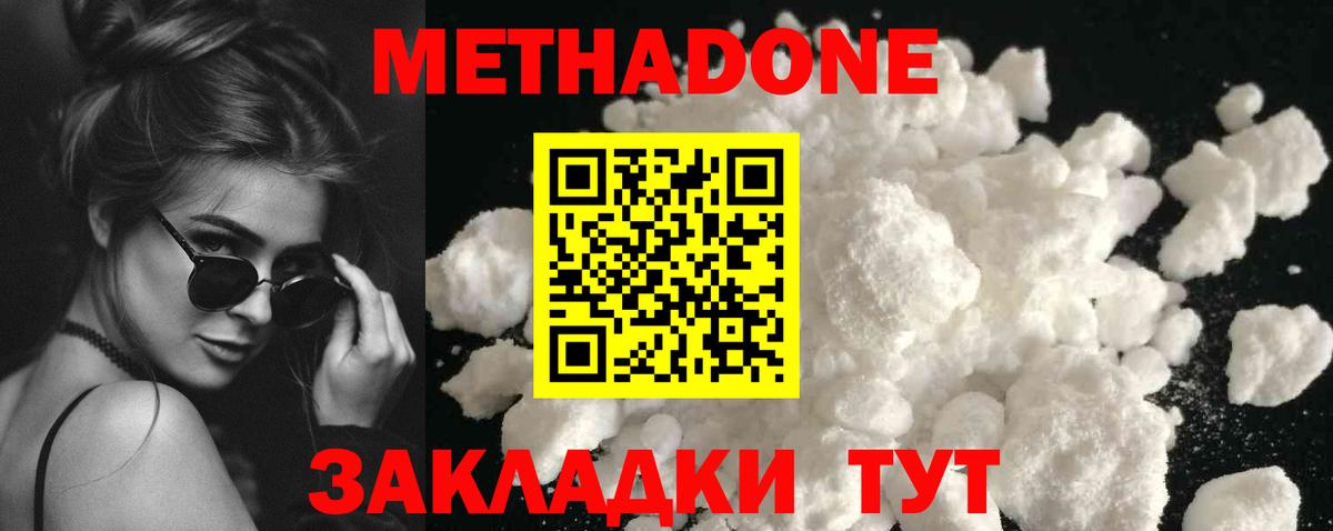 shop официальный сайт  Вход с VPN  Кингисепп  МЕТАДОН белоснежный 