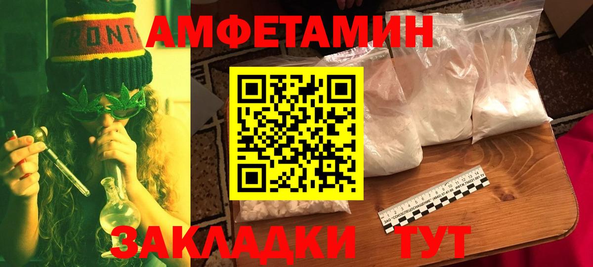 МЕТАМФЕТАМИН винт Кингисепп