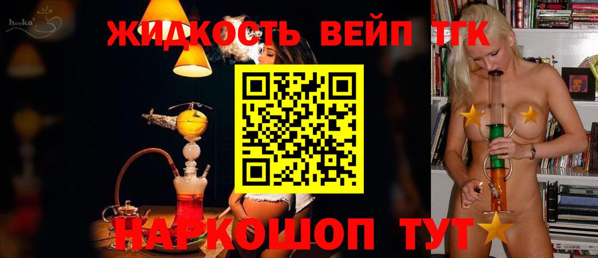 Дистиллят ТГК жижа Кингисепп