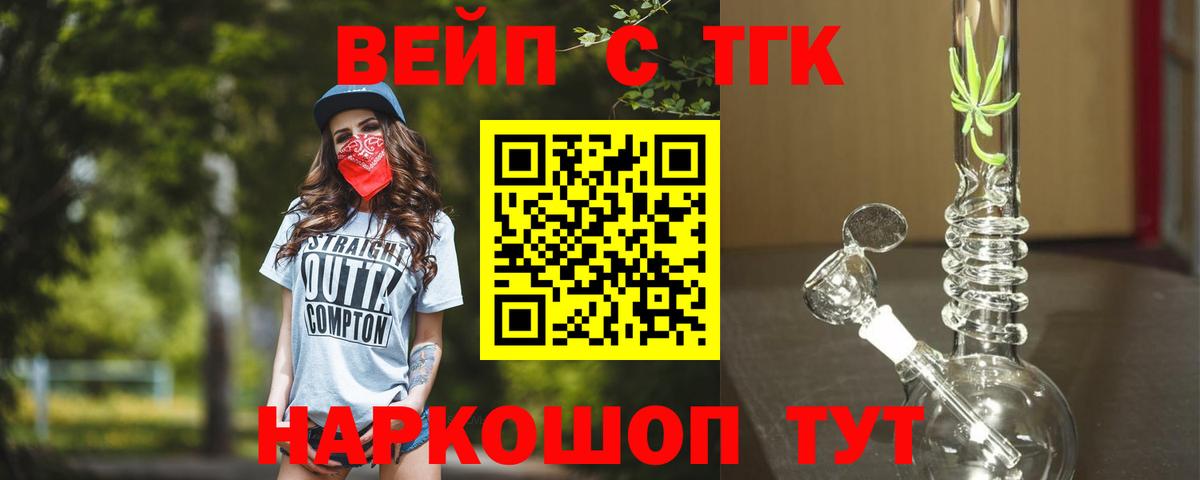 Кингисепп  ТГК Wax  Вход с VPN  цены   Дистиллят ТГК THC oil 